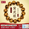 金至尊黄财神手串黄金手链男六字真言黑曜石手串生日礼物送男朋友