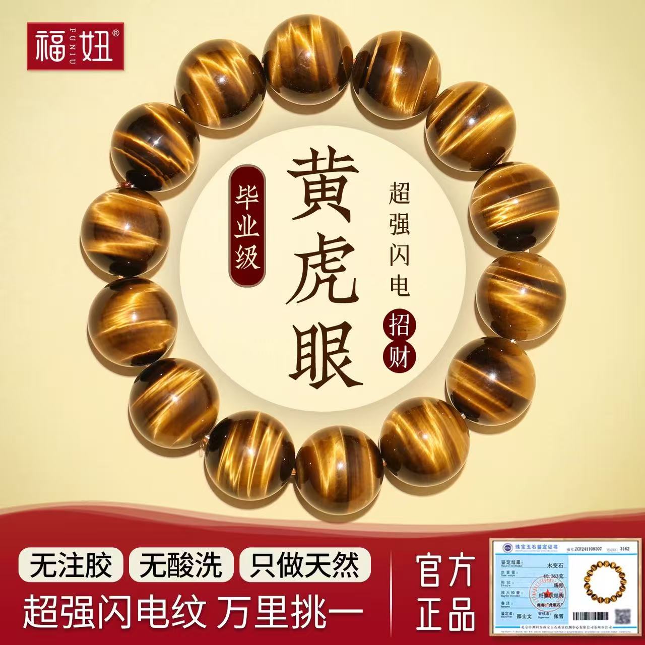 金至尊黄财神手串黄金手链男六字真言黑曜石手串生日礼物送男朋友